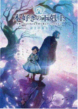 落魄贵族琉璃川免费在线观看